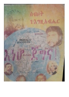 እነሆ_ጀግና_ስብሃት_ገብረ_እግዚአብሔር.pdf